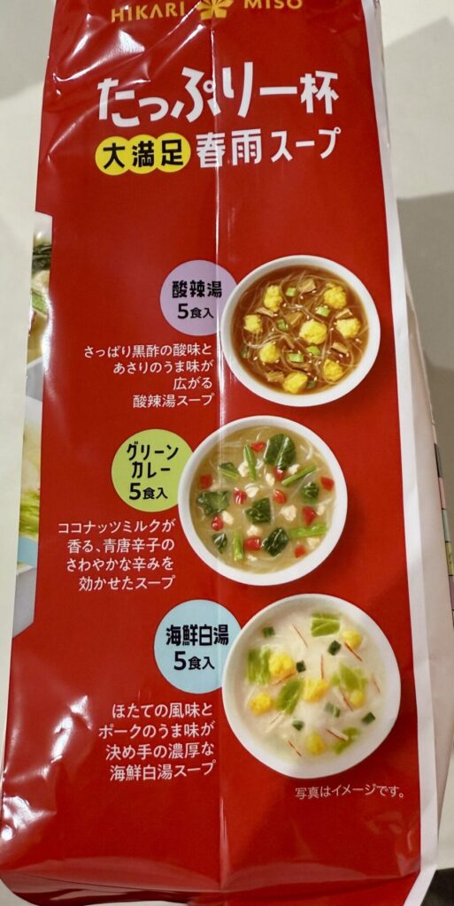 ひかり味噌 春雨スープ 30食のパッケージ側面を撮った画像
