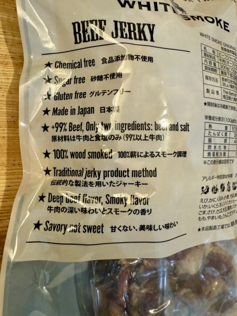 ホワイト スモーク ビーフジャーキー 300gのパッケージ裏面を撮った画像