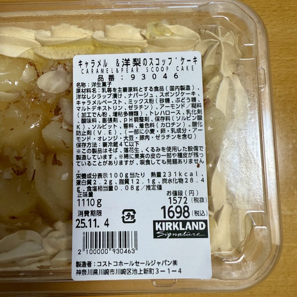 キャラメル＆洋梨のスコップケーキのパッケージについている表示を撮った画像