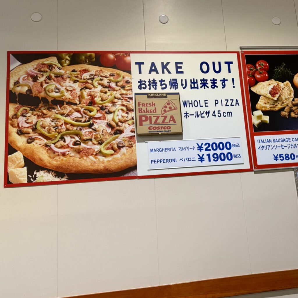 コストコ店内に掲げてあるマルゲリータのPOPを撮った画像