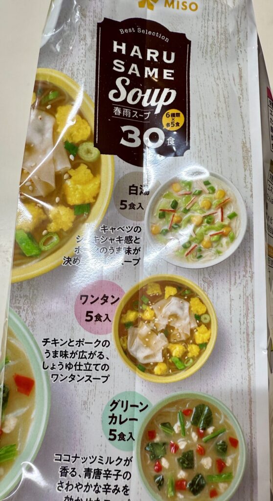ひかり味噌 春雨スープ 30食のパッケージ側面を撮った画像