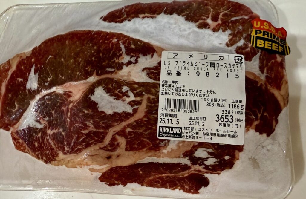 アメリカ産チルドプライムビーフ肩ロースかたまりを冷凍したところを撮った画像