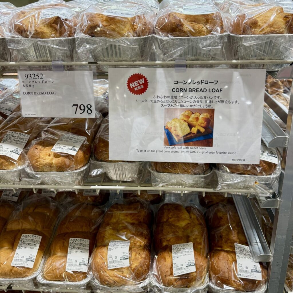 コーンブレッドローフがコストコ店内に陳列されている画像