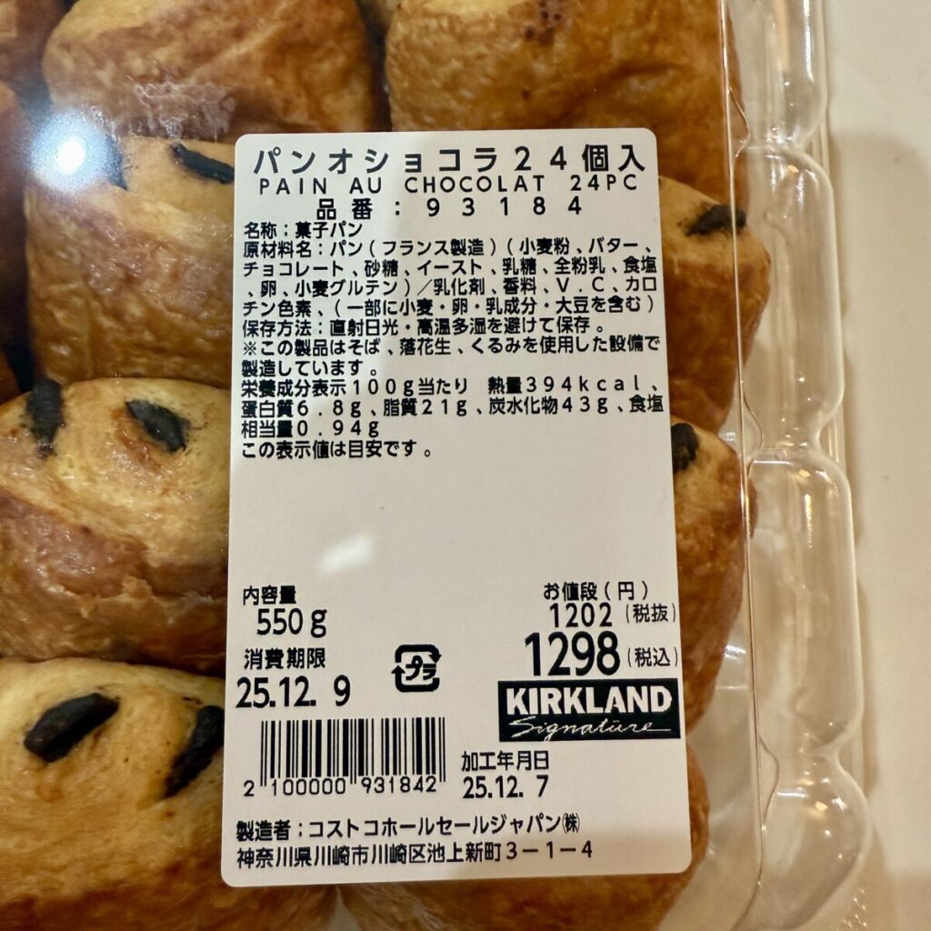 パンオショコラの成分表示が分かる画像