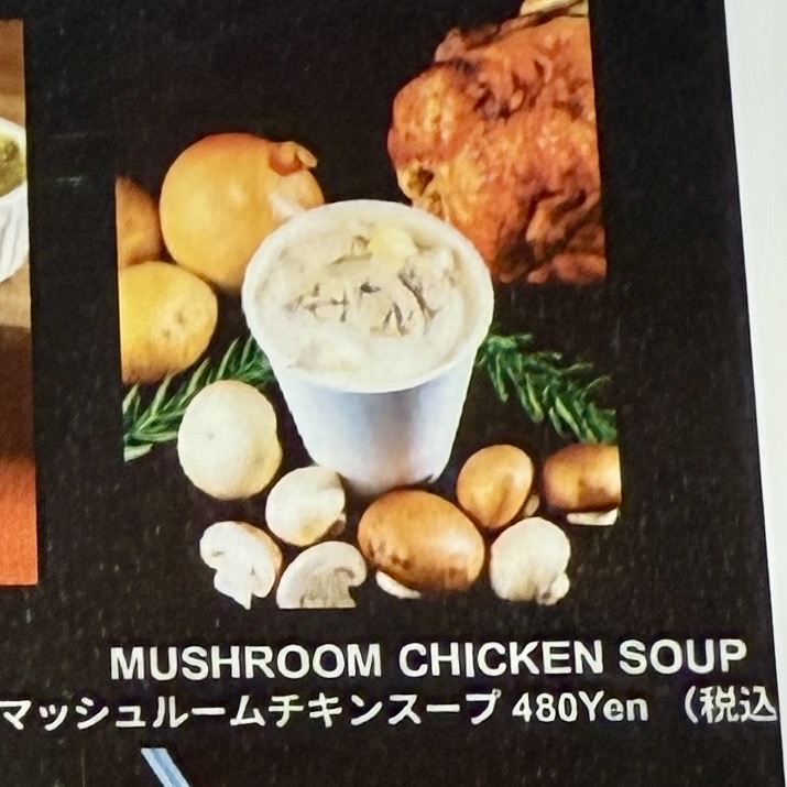 コストコのレジに置いてあるメニュー一覧にあるマッシュルームチキンスープを撮った画像