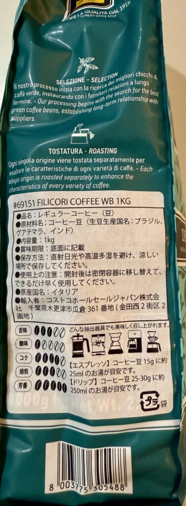 フィリコーリ・ゼッキーニ・コーヒー デリカートのパッケージ側面を撮った画像