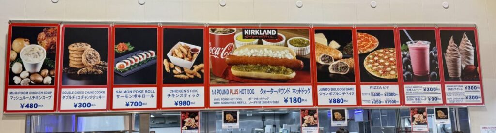 2025年12月のコストコ川崎倉庫店のフードコートのメニューを撮った画像