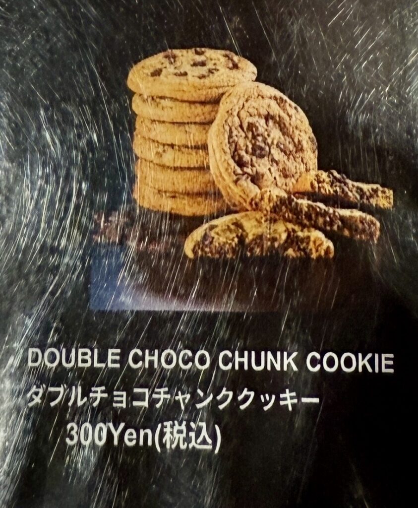 コストコ・フードコートのメニュー表のうちダブルチョコチャンククッキーの部分を切り取った画像