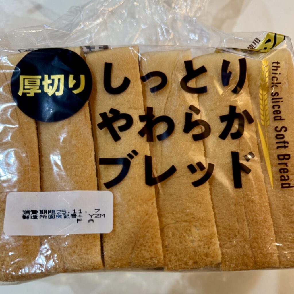 しっとりやわらかブレッドの消費期限を示す画像