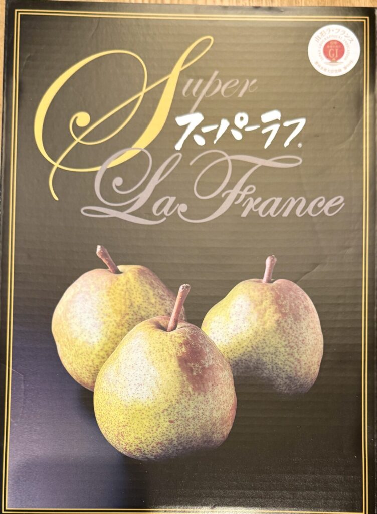 スーパーラフのパッケージ前面を撮った画像