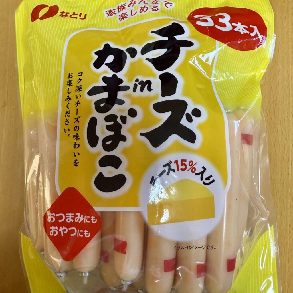 チーズインかまぼこをパッケージ前面から撮った画像