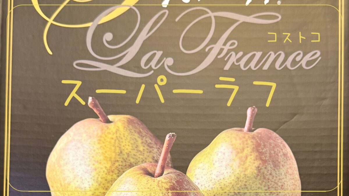 スーパーラフの記事のトップ画像