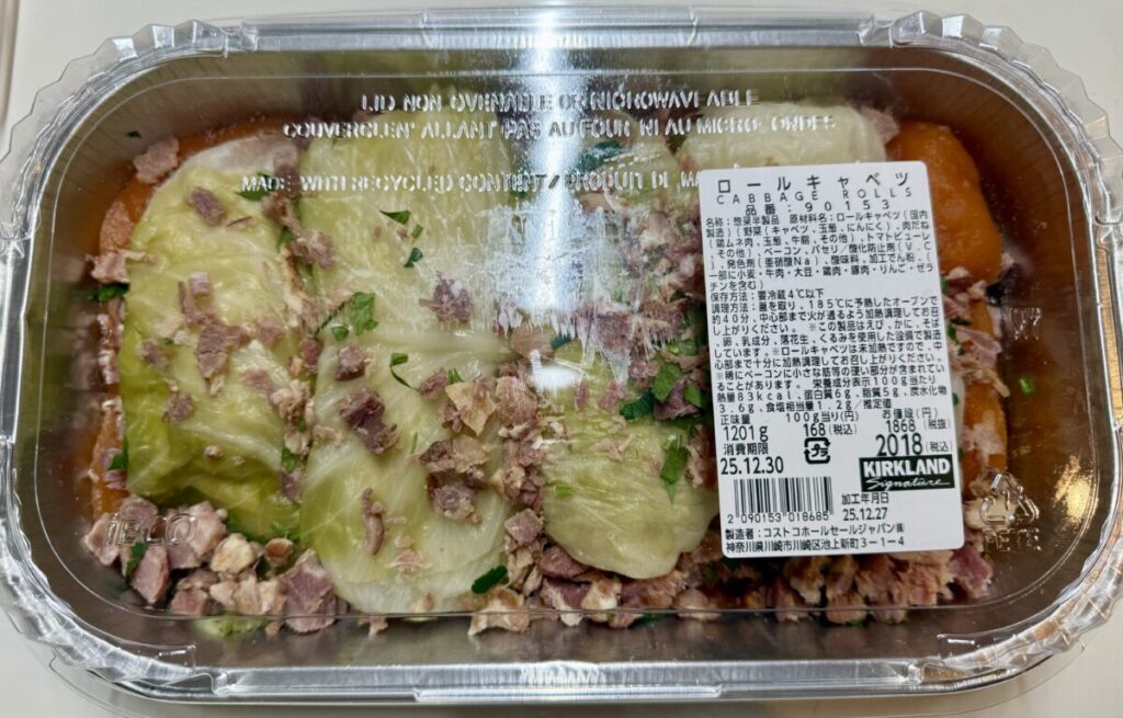 ロールキャベツをパッケージ上面から撮った画像