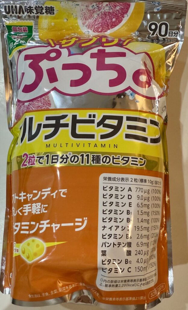 サプリぷっちょマルチビタミン 90日分のパッケージ前面を撮った画像