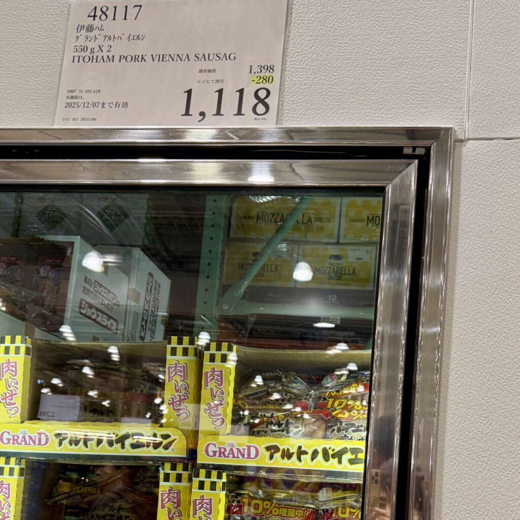アルトバイエルンがコストコ店内に陳列されている画像