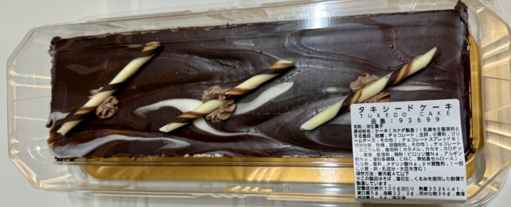 タキシードケーキをパッケージ上面から撮った画像