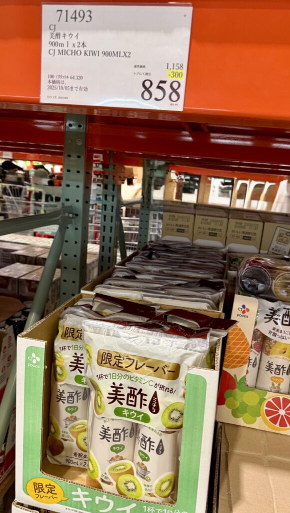 美酢キウイがコストコ店内に陳列されている画像