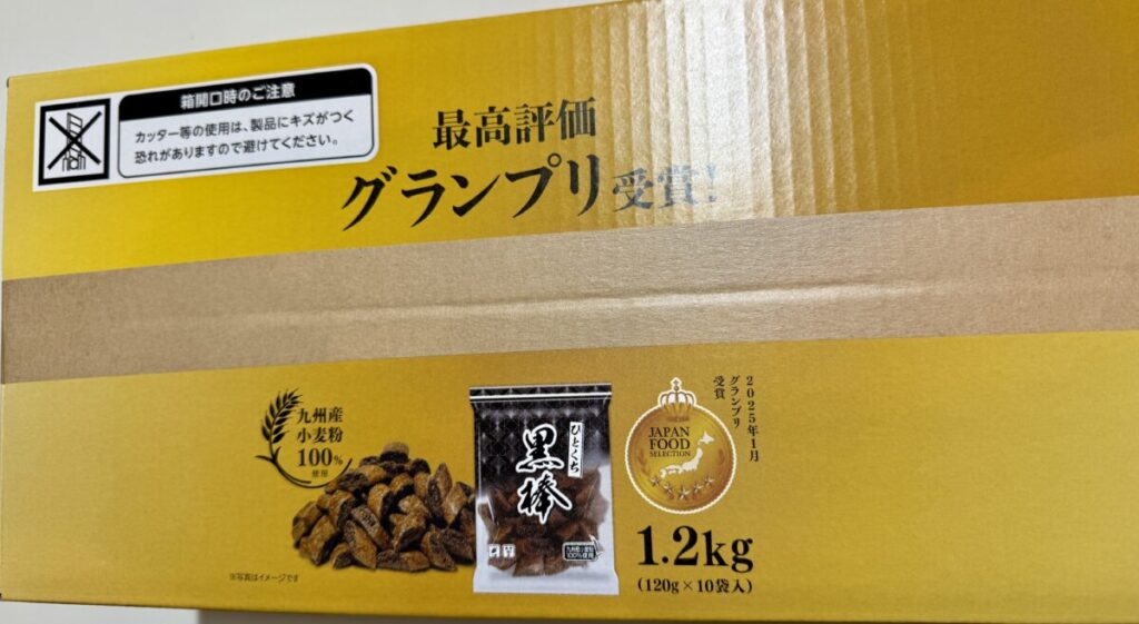 トリオ黒棒120g x 10袋 1.2kgのパッケージ前面を撮った画像