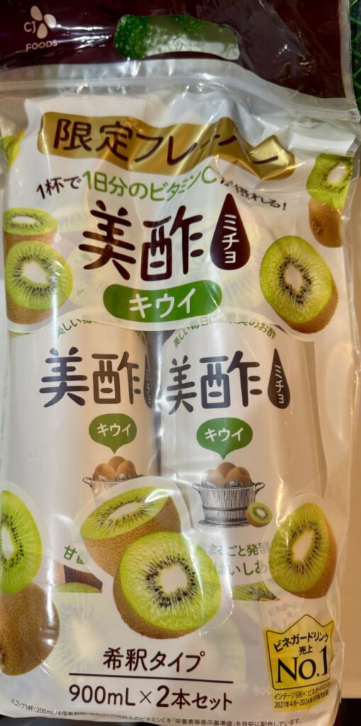美酢キウイのパッケージ前面を撮った画像