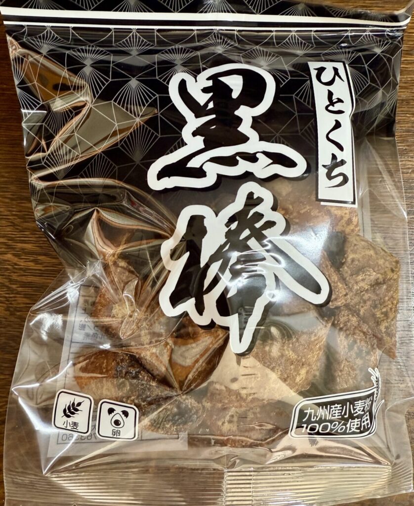 トリオ黒棒120g x 10袋 1.2kgを開封して1袋をパッケージ前面から撮った画像