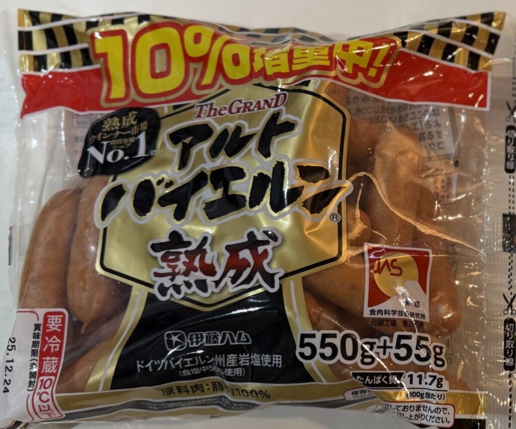 コストコで販売されているアルトバイエルンの1つを上から撮った画像
