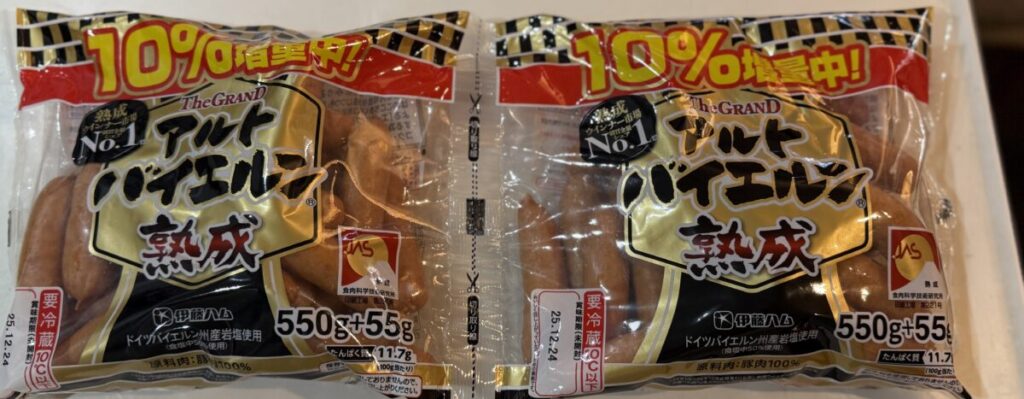 コストコで販売されているアルトバイエルンを上から撮った画像