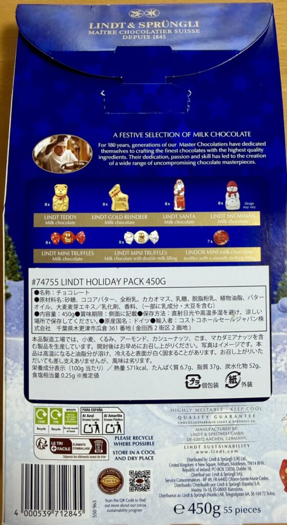 リンツホリデーパックのパッケージ裏面を撮った画像