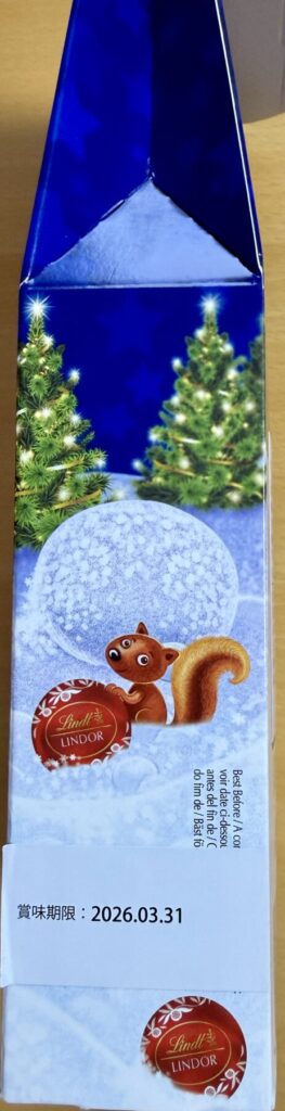 リンツホリデーパックのパッケージ側面を撮った画像