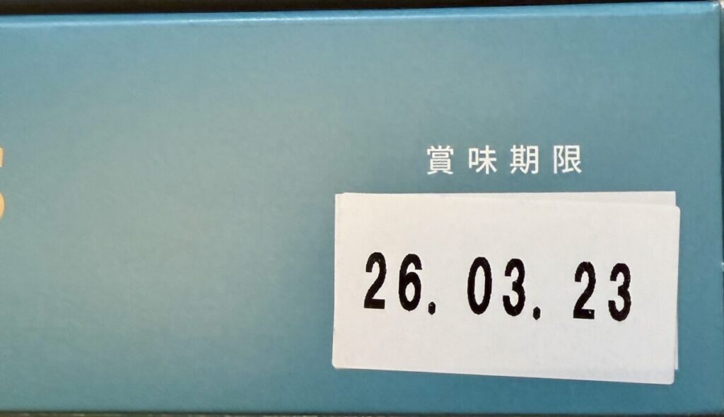 神戸風月堂 プティーゴーフル 54枚の賞味期限が分かる画像