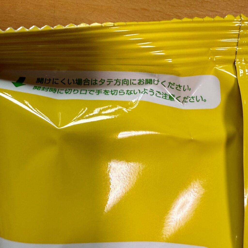 UHA おさつどきっ プレミアム塩バター味 65g × 10袋入りの上の部分を撮った画像