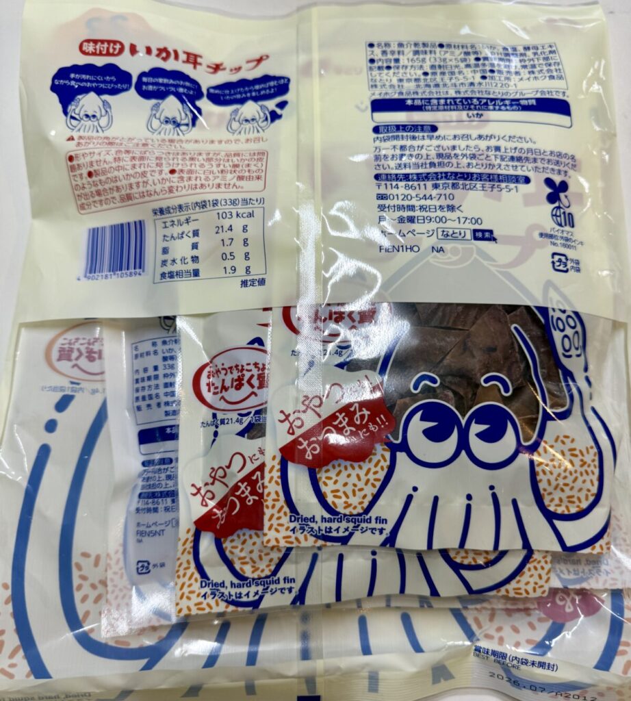 いか耳チップのパッケージ裏面を撮った画像