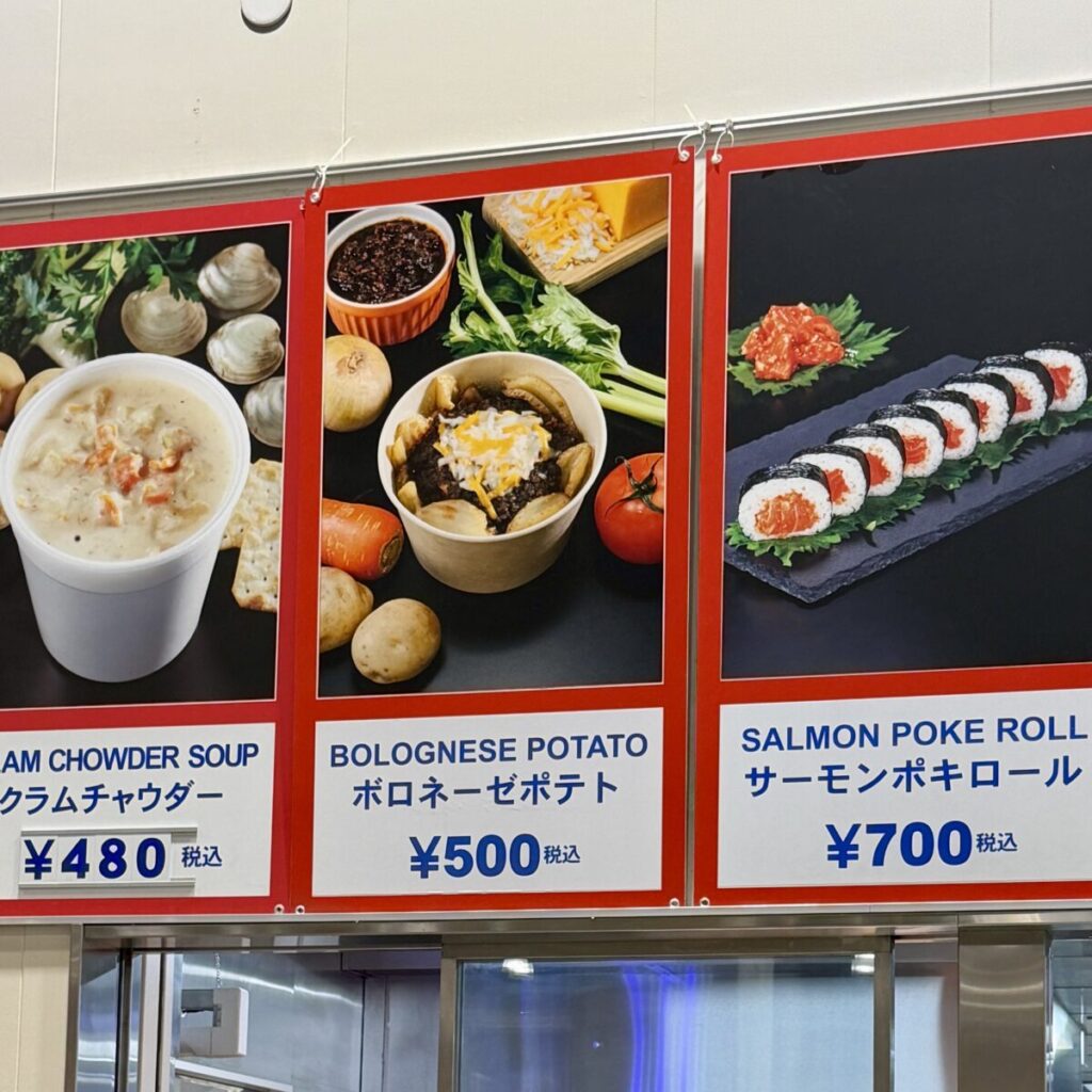 コストコフードに掲示してあるボロネーゼポテトの画像