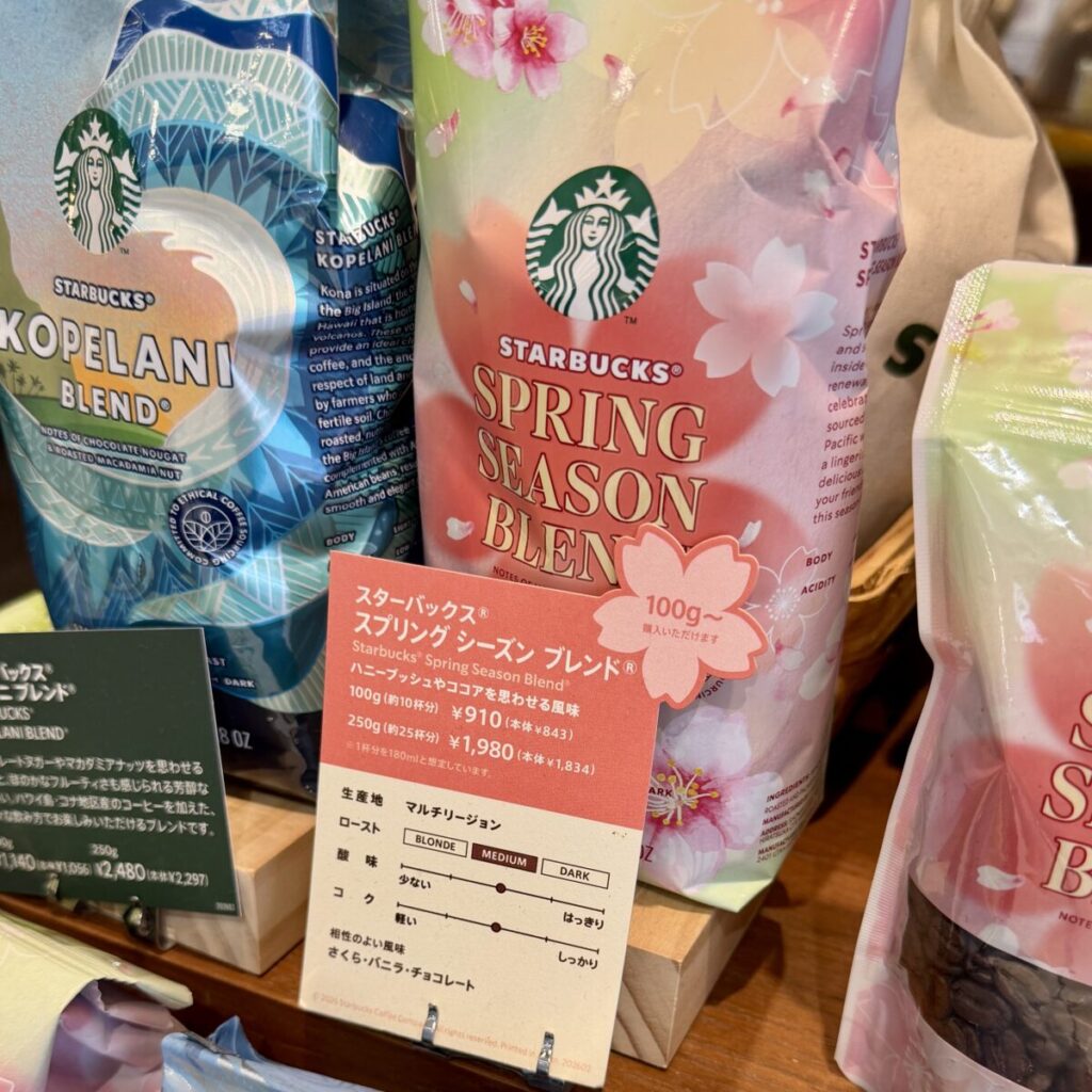 スターバックスのスプリングブレンドを撮った加増