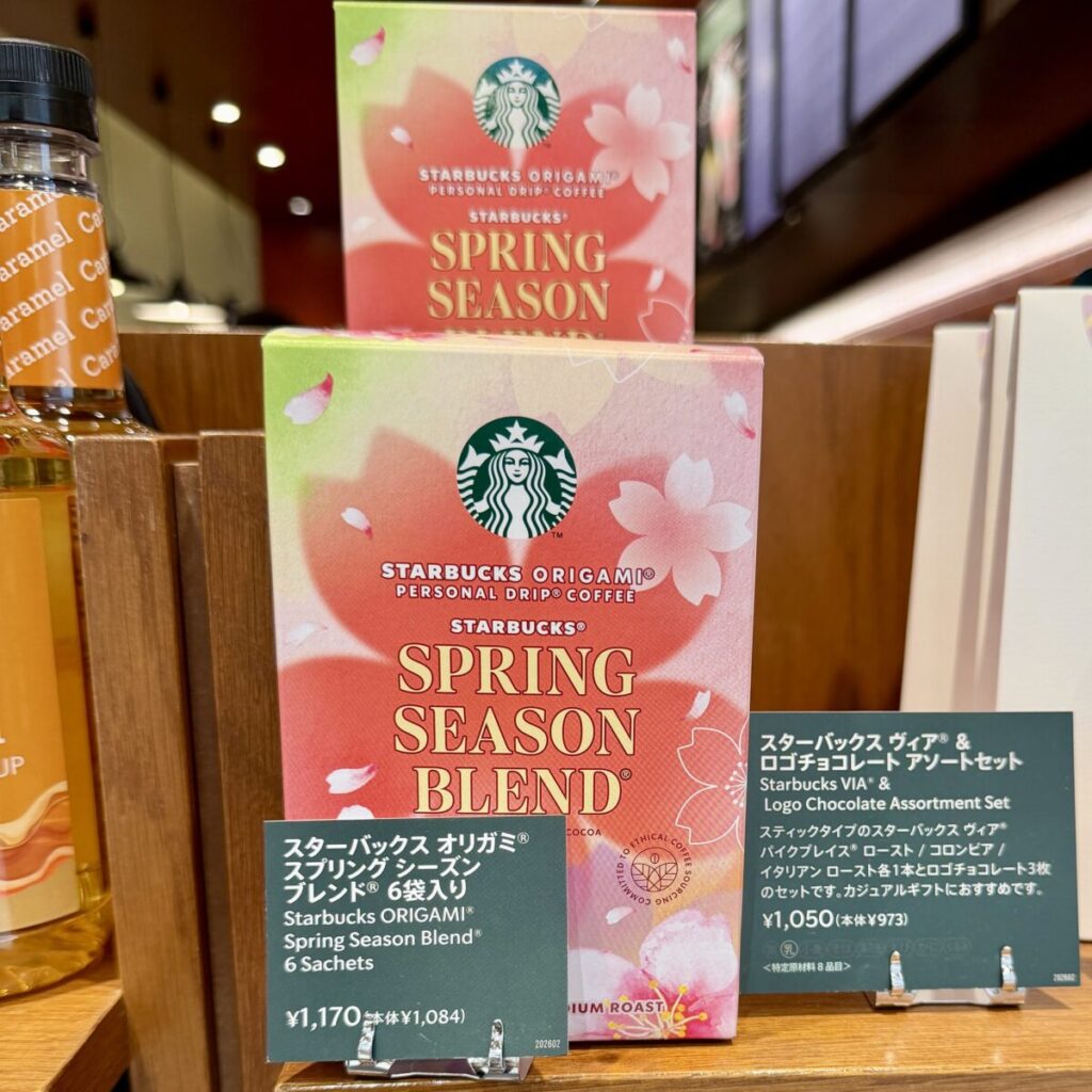 スターバックスのスプリングブレンドオリガミを撮った画像