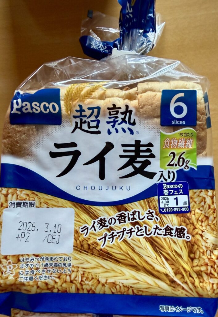 超熟ライ麦入り6枚スライスの消費期限が分かる画像