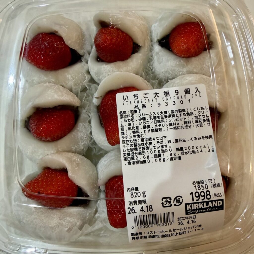 コストコのいちご大福を上から撮った画像