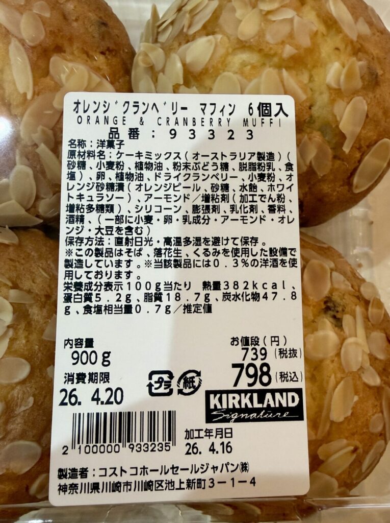 オレンジクランベリーマフィンの詳細が分かる画像