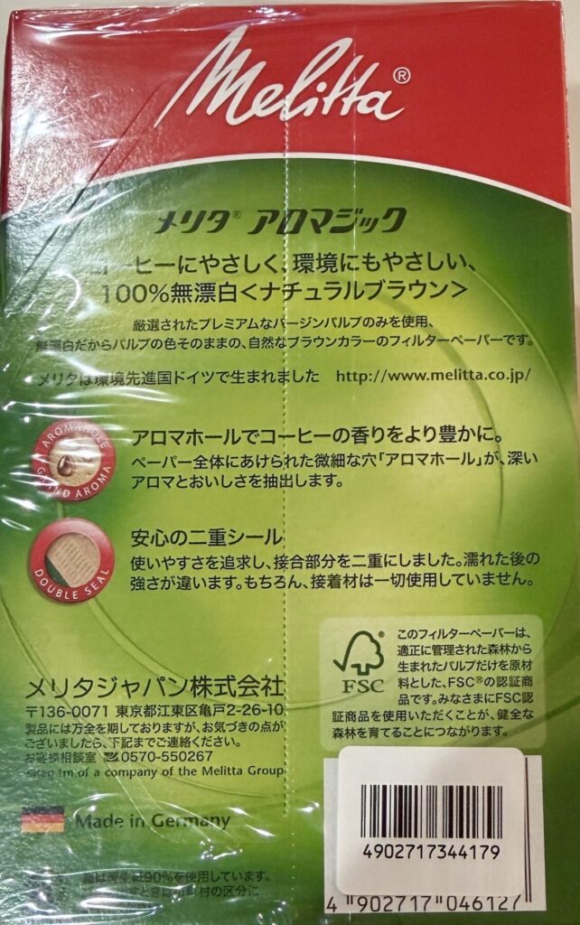 メリタ フィルター ナチュラルブラウンのパッケージ裏面を撮った画像