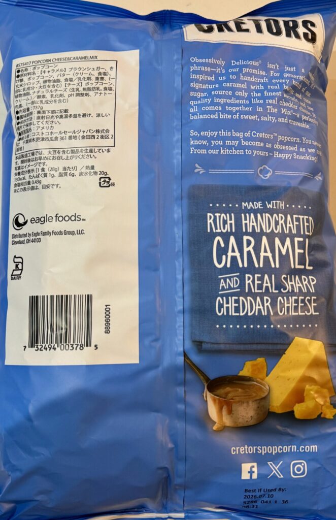 G.H. クレターズ シカゴ・クラシック・ミックス ポップコーンのパッケージ裏面を撮った画像