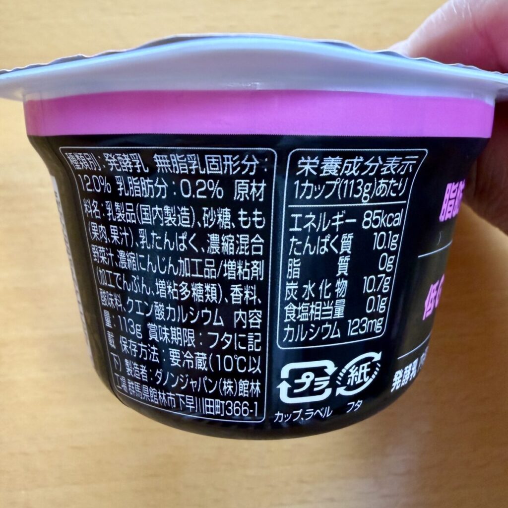 オイコスピーチの栄養成分表示が分かる画像