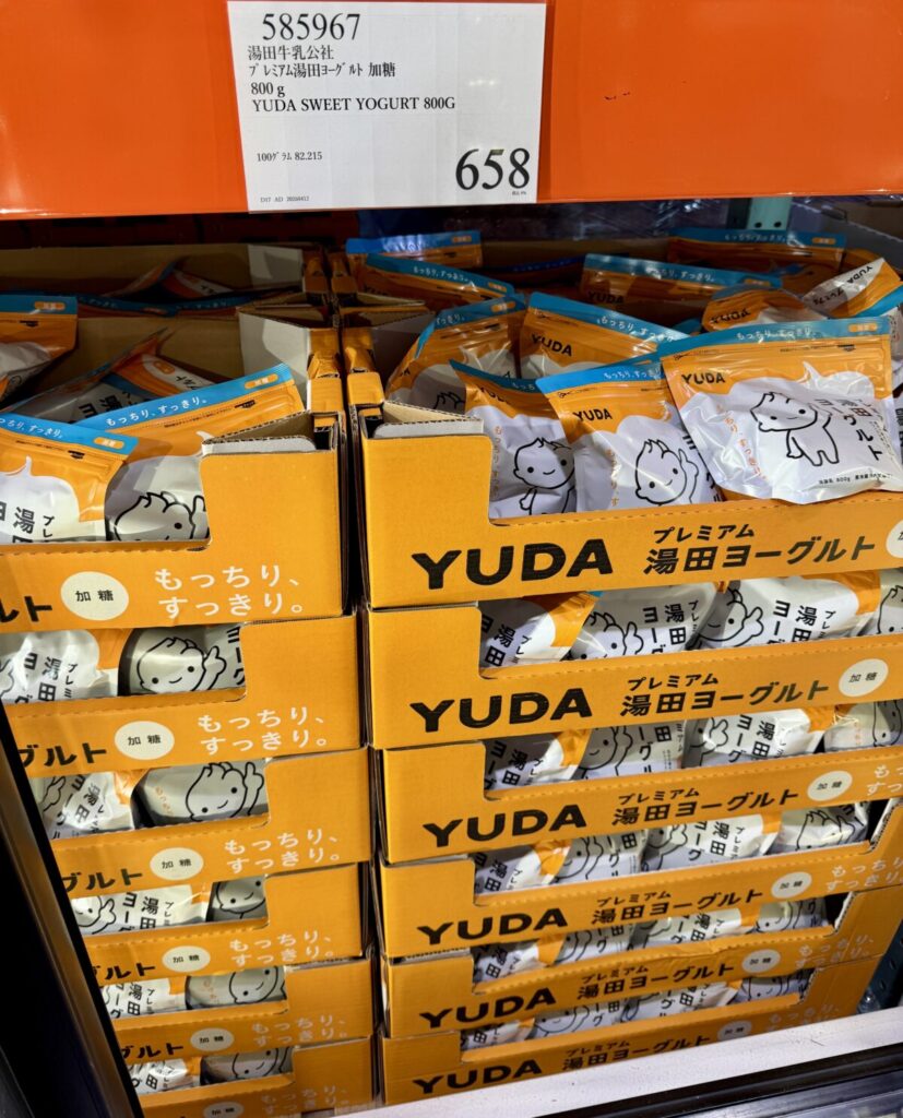 プレミアム湯田ヨーグルトがコストコ店内に陳列されている画像