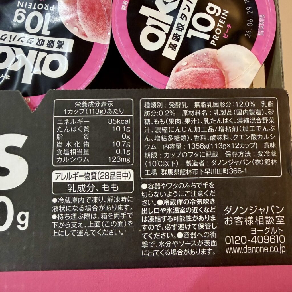 オイコスピーチの栄養成分表示が分かる画像