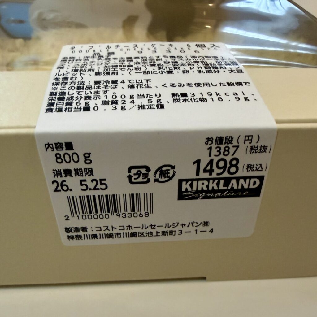 ダブルチーズケーキの内容量が分かる画像