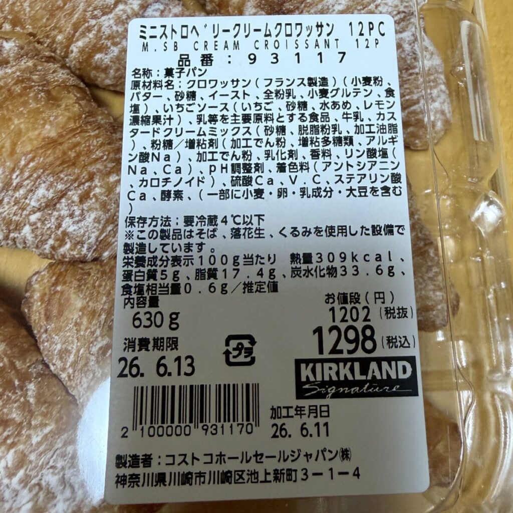 ミニストロベリークロワッサンの栄養成分表示が分かる画像