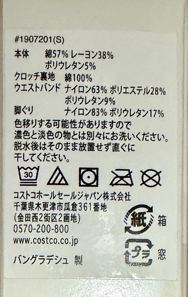 カルバンクラインウィメンズショーツ4枚組の素材構成が分かる画像