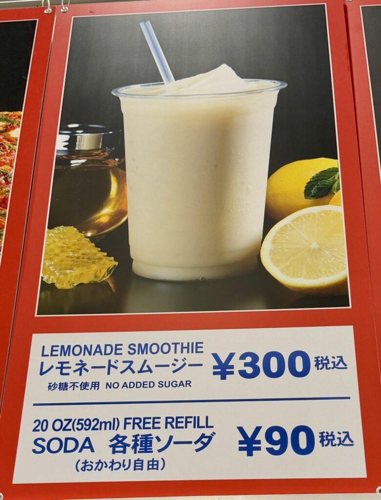 コストコフードコートのレモネードスムージーの看板を撮った画像