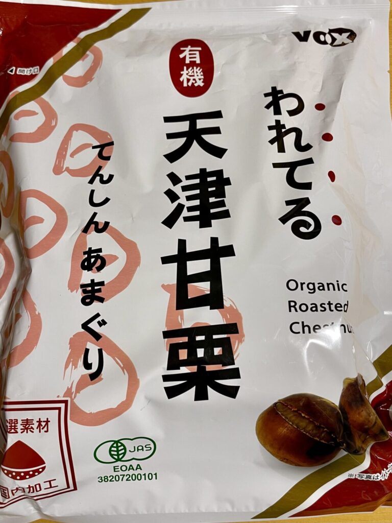 われてる天津甘栗のパッケージ前面を撮った画像
