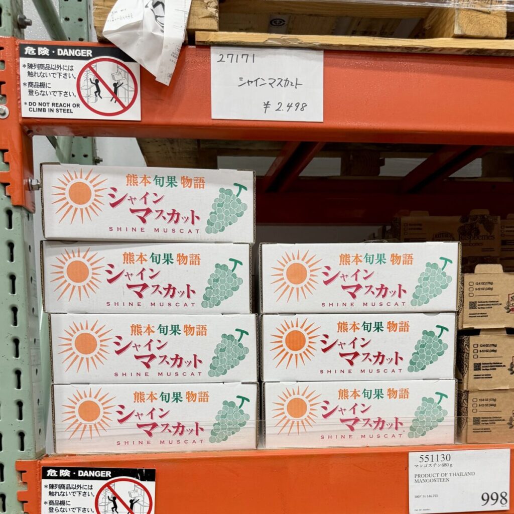 熊本産シャインマスカットがコストコ店内に陳列されている画像