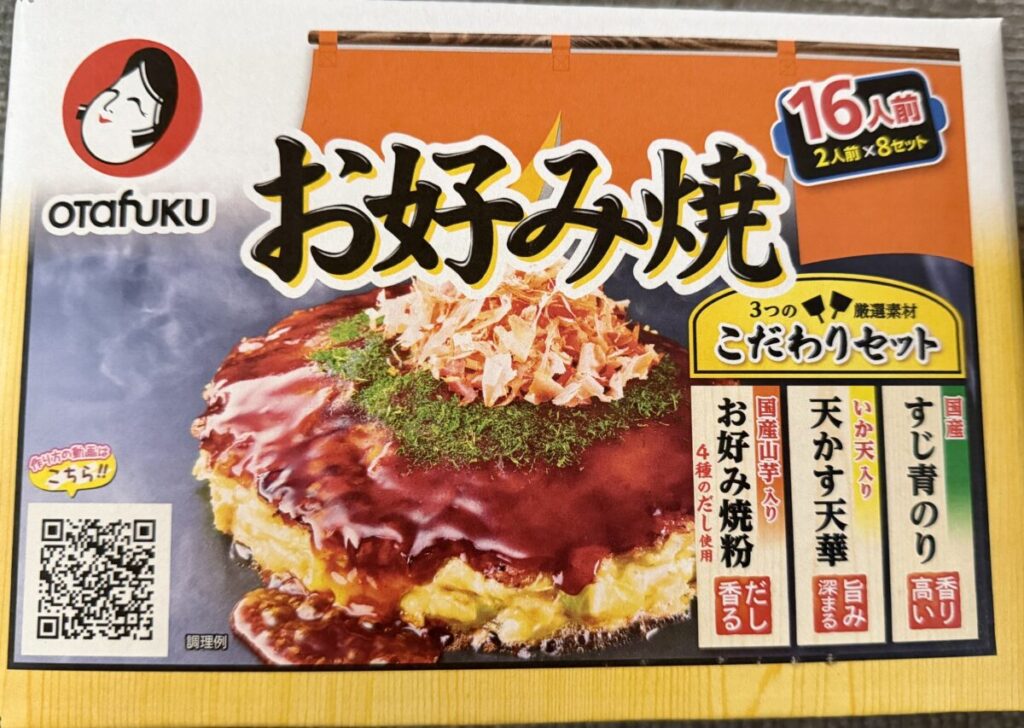 オタフクお好み焼きこだわりセットのパッケージ前面を撮った画像