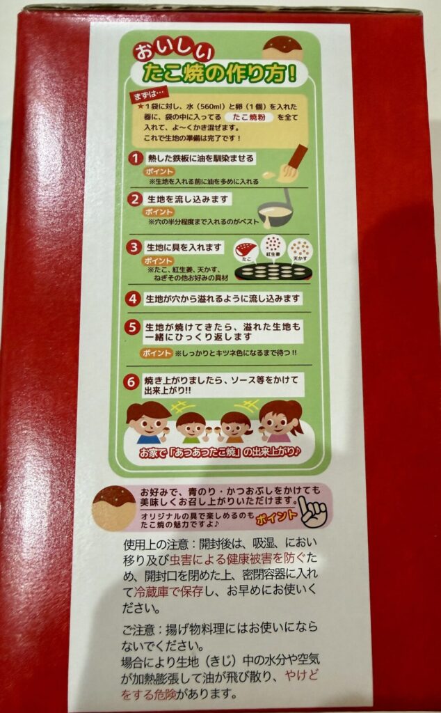 築地銀だこ たこ焼き粉 200g x 5袋のパッケージ側面を撮った画像